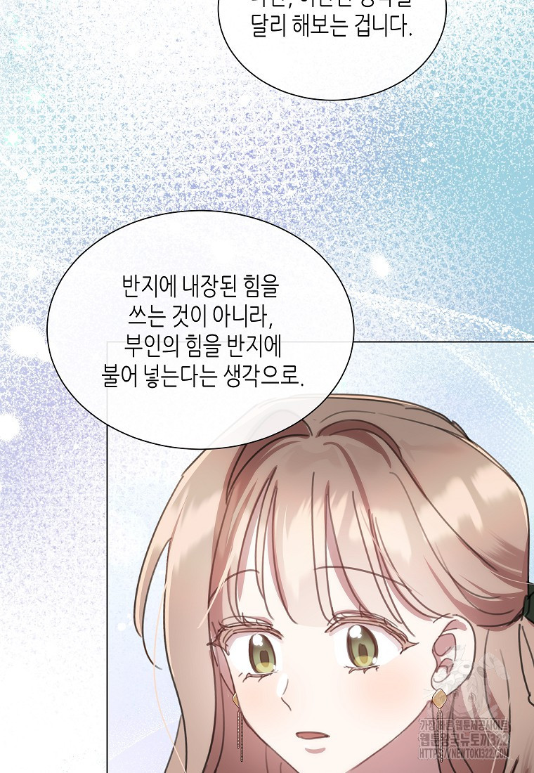 착한 언니는 없다 85화(시즌2 최종화) 4