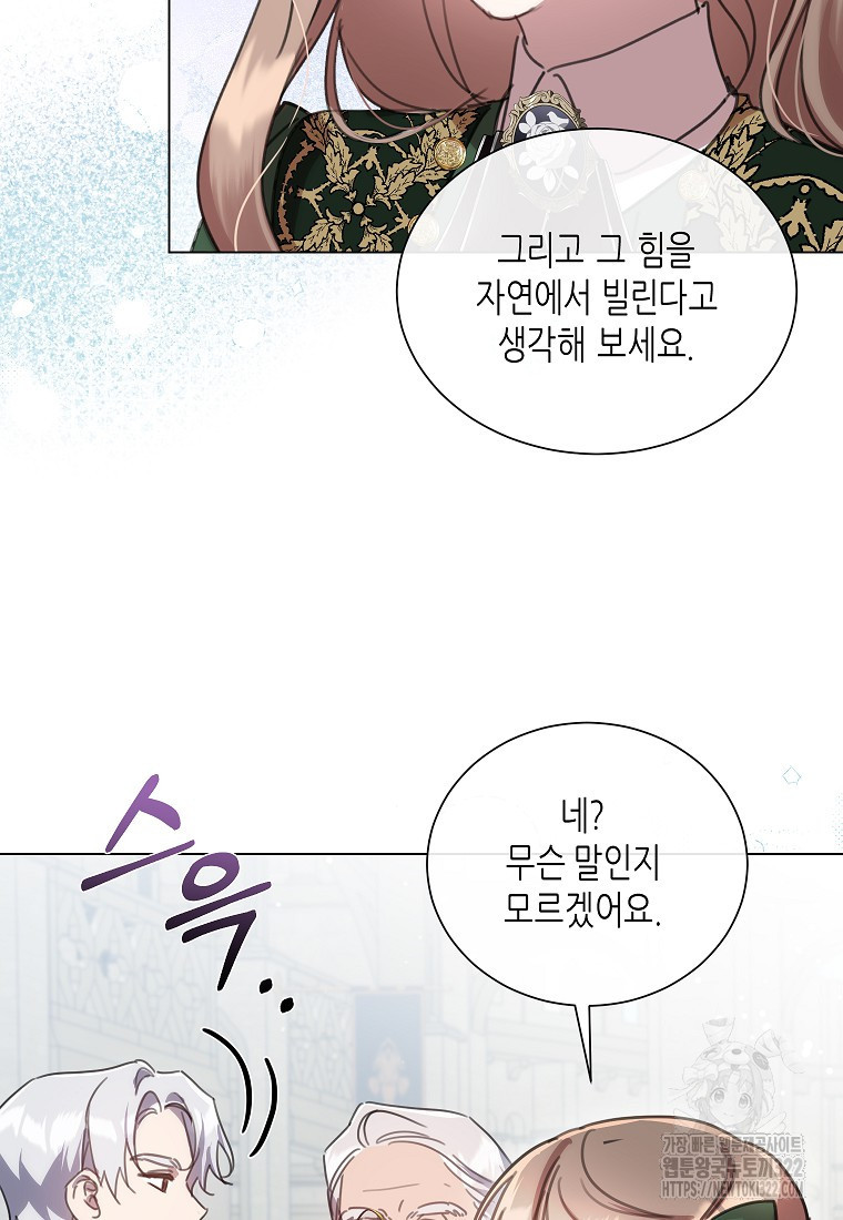 착한 언니는 없다 85화(시즌2 최종화) 5