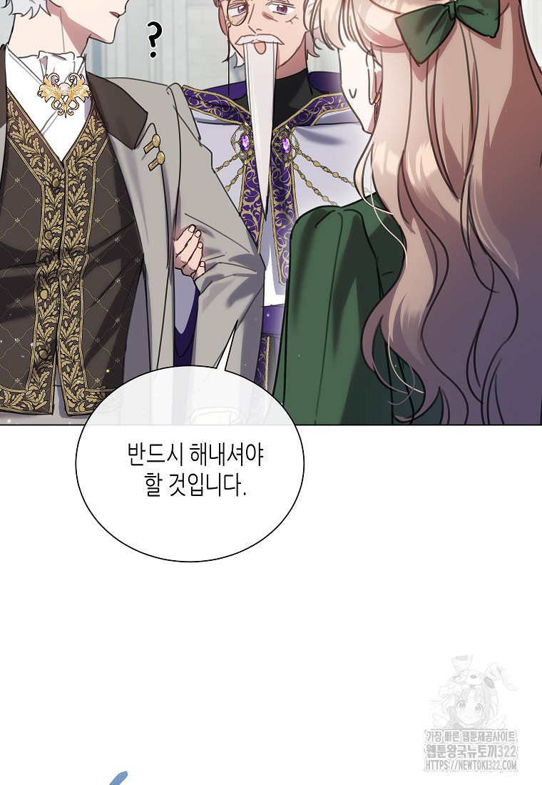 착한 언니는 없다 85화(시즌2 최종화) 6