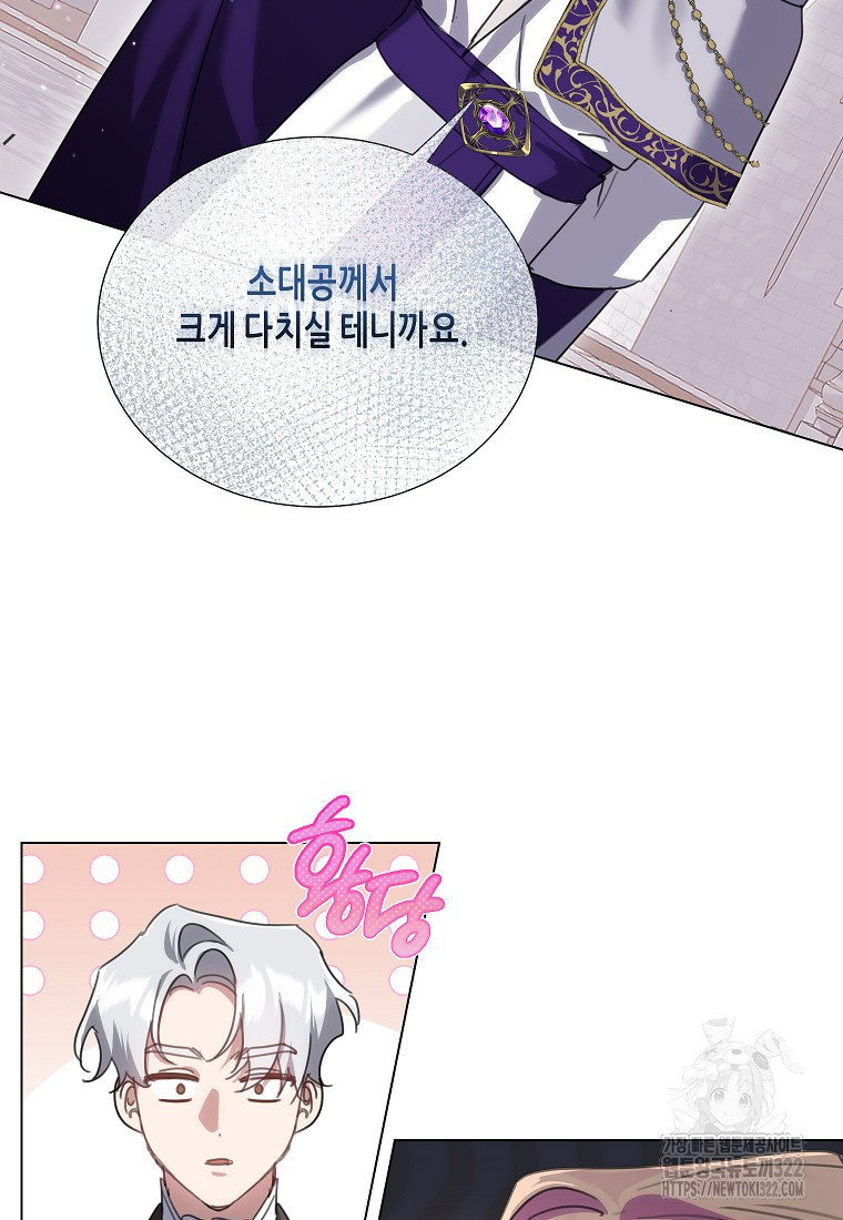 착한 언니는 없다 85화(시즌2 최종화) 9