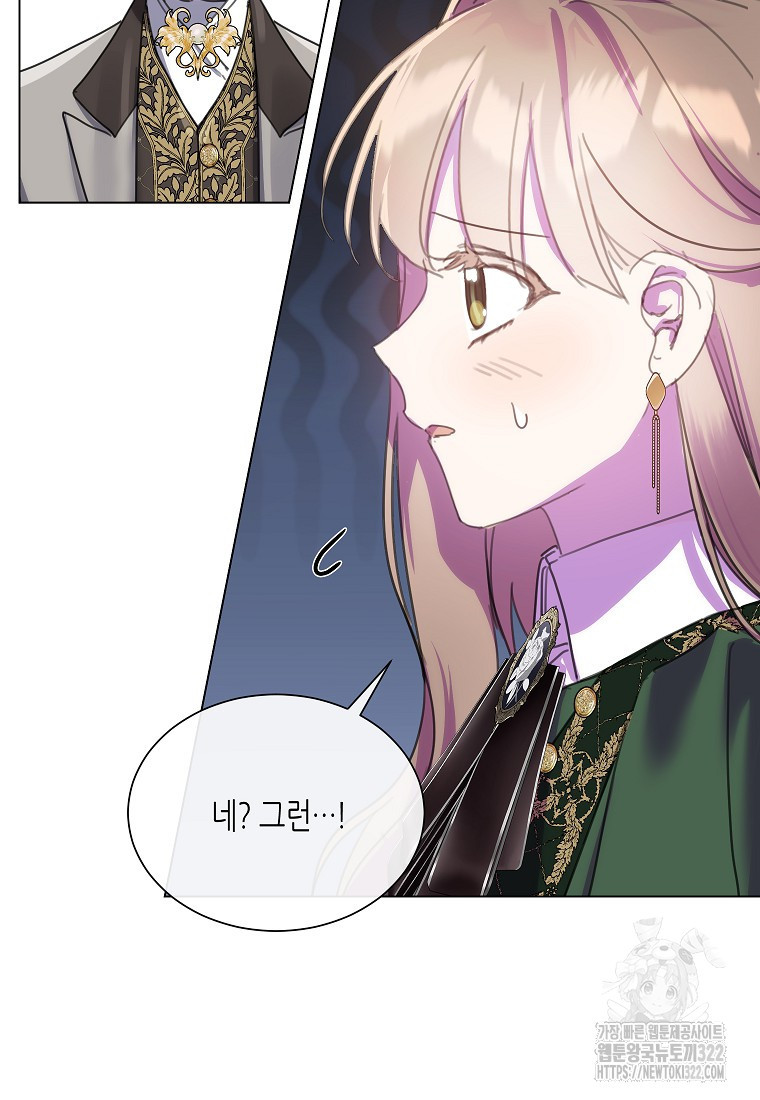 착한 언니는 없다 85화(시즌2 최종화) 10