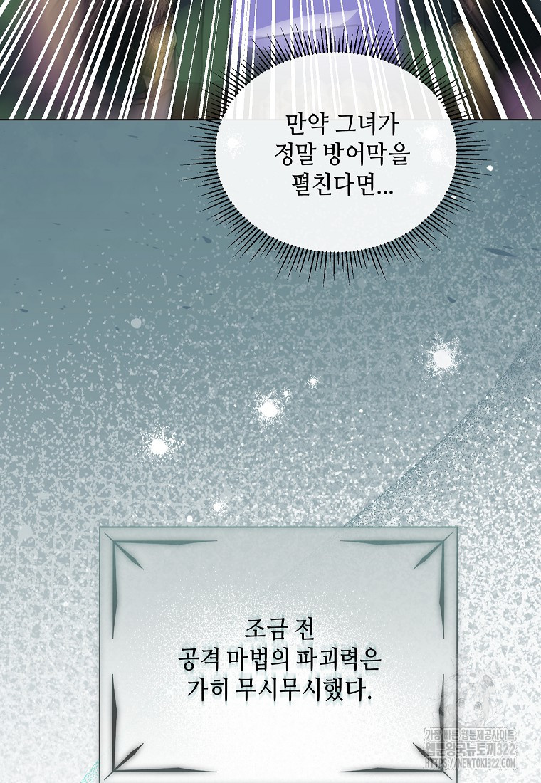 착한 언니는 없다 85화(시즌2 최종화) 15