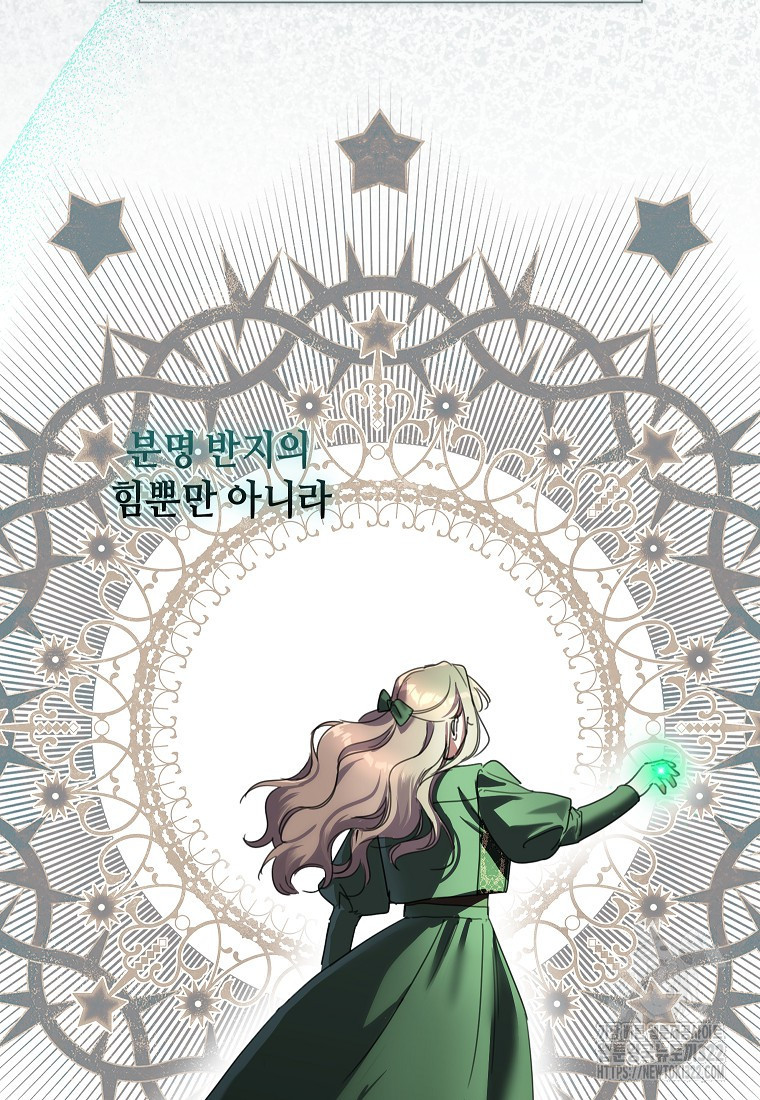 착한 언니는 없다 85화(시즌2 최종화) 16