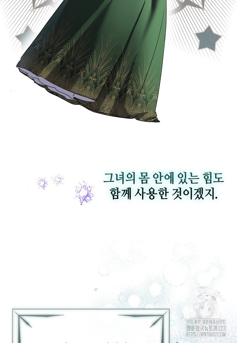 착한 언니는 없다 85화(시즌2 최종화) 17