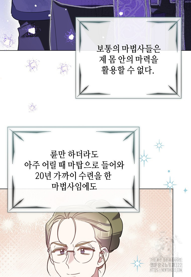 착한 언니는 없다 85화(시즌2 최종화) 19