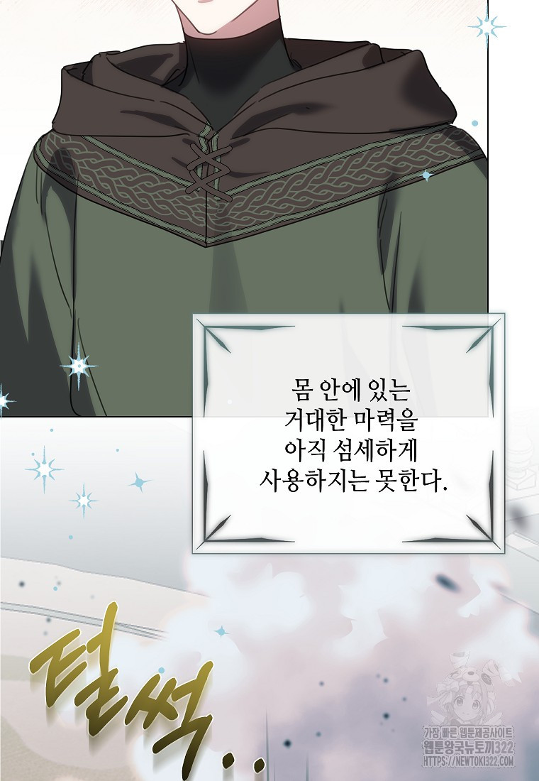 착한 언니는 없다 85화(시즌2 최종화) 20