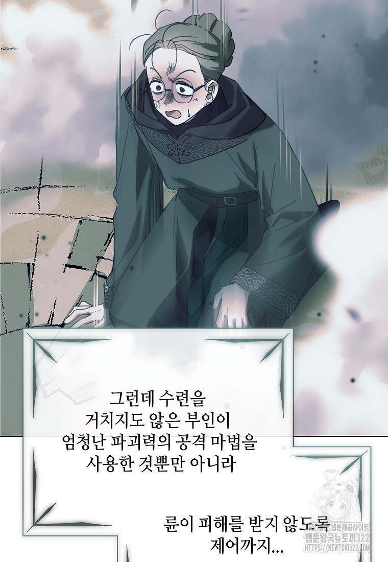 착한 언니는 없다 85화(시즌2 최종화) 21