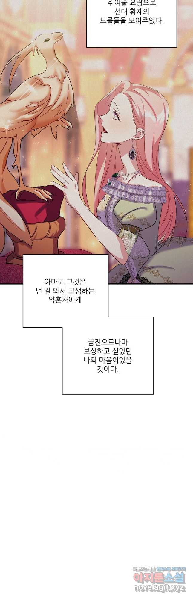 남동생이 꽃길을 강요한다 87화 3