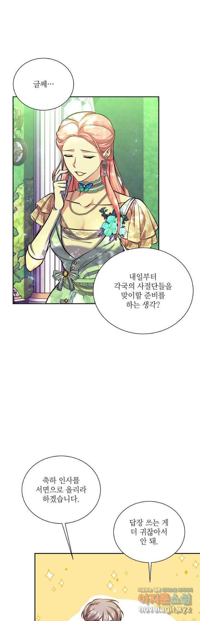 남동생이 꽃길을 강요한다 87화 7