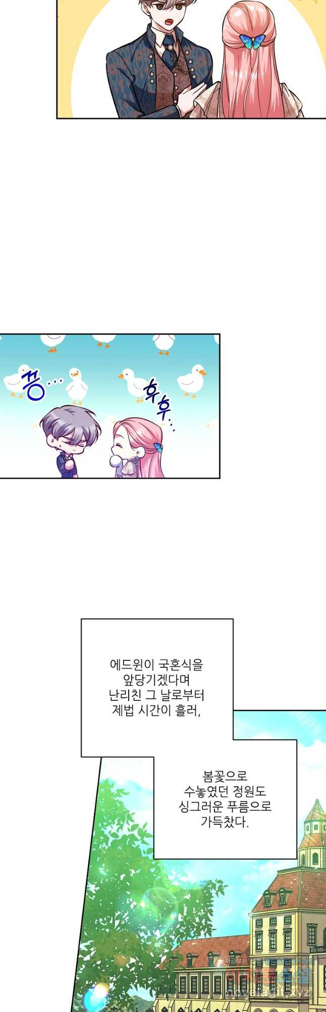 남동생이 꽃길을 강요한다 87화 8