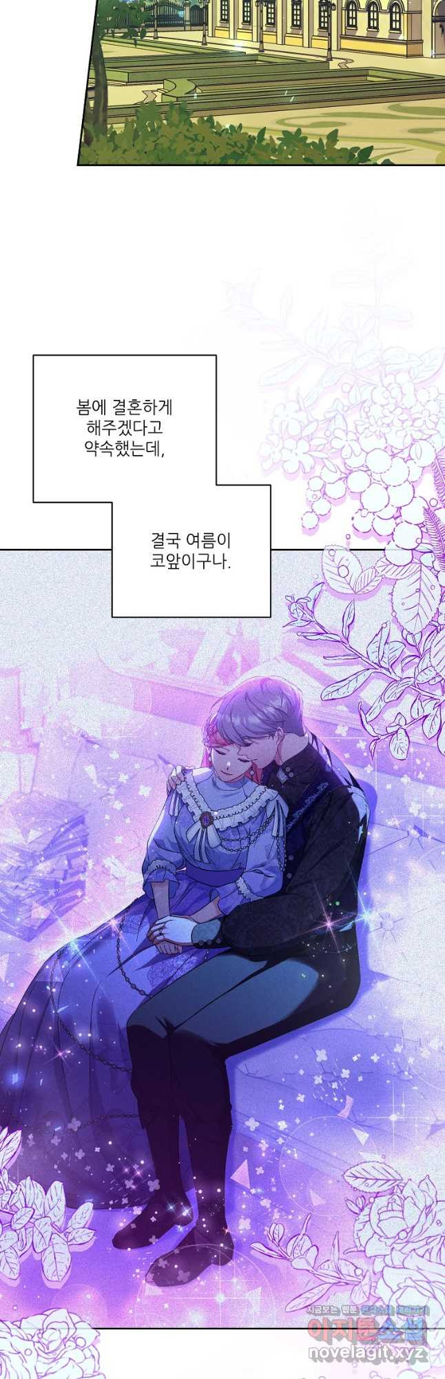 남동생이 꽃길을 강요한다 87화 9