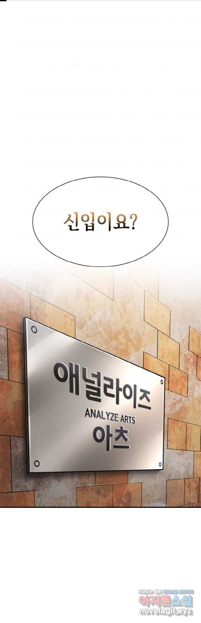 감정사는 조회수로 레벨업한다 043 1