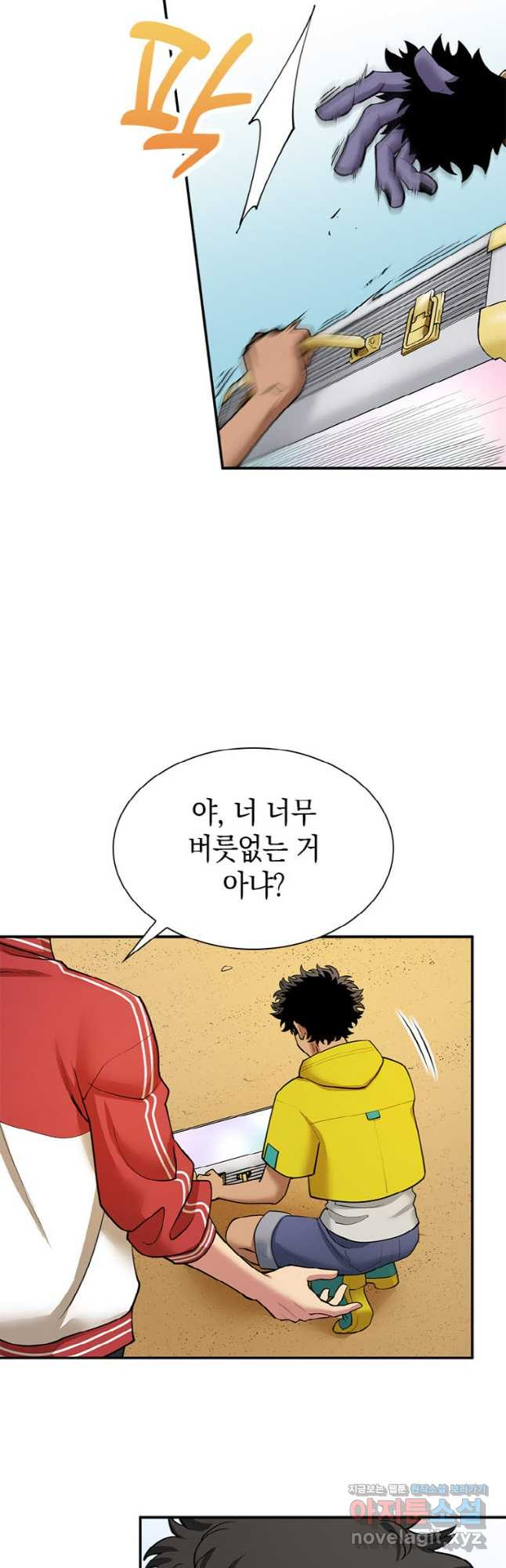 감정사는 조회수로 레벨업한다 043 10