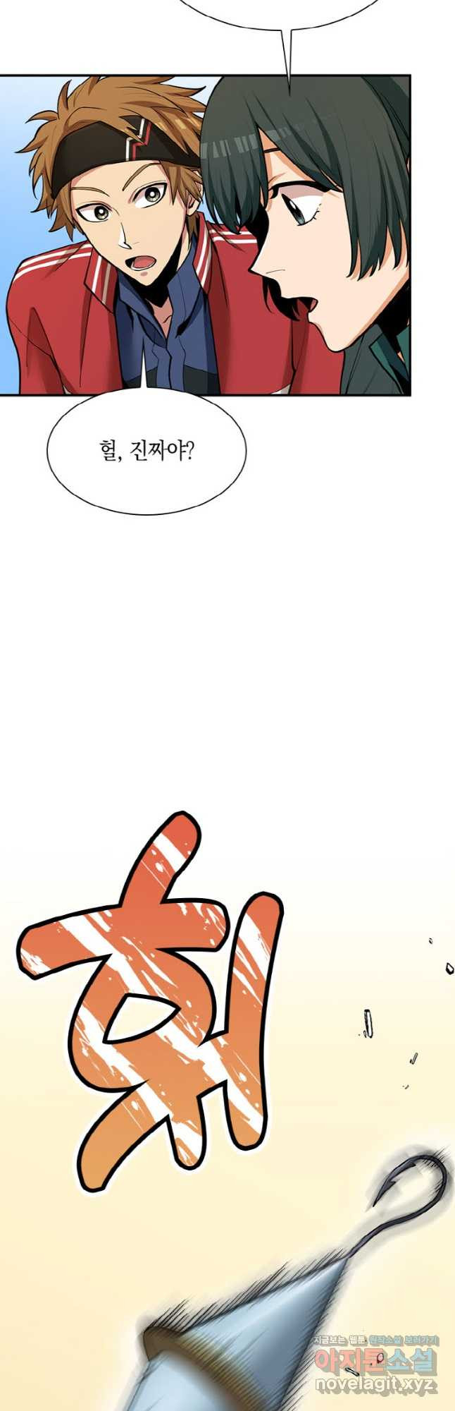 감정사는 조회수로 레벨업한다 043 13