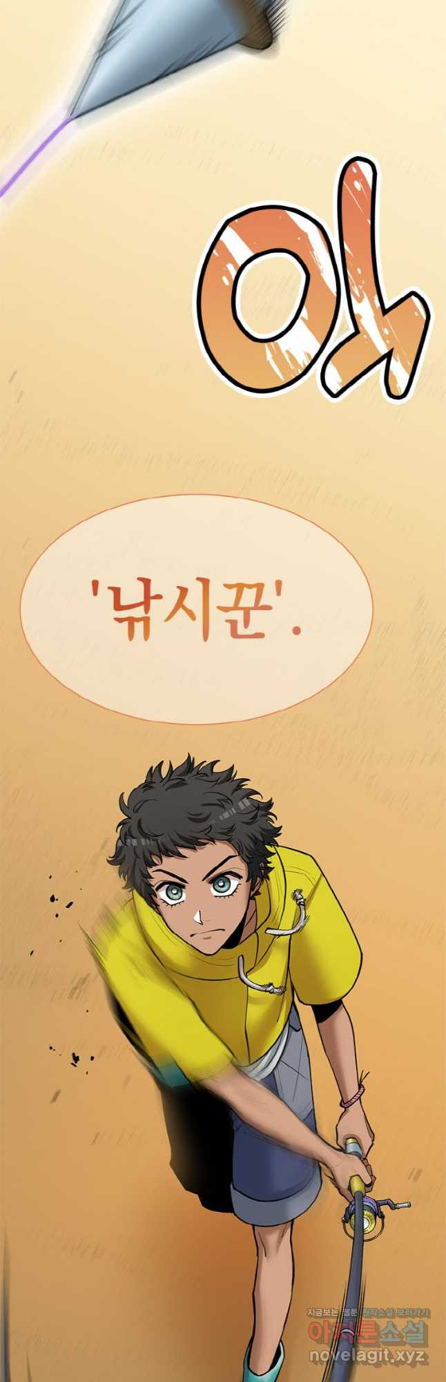 감정사는 조회수로 레벨업한다 043 14
