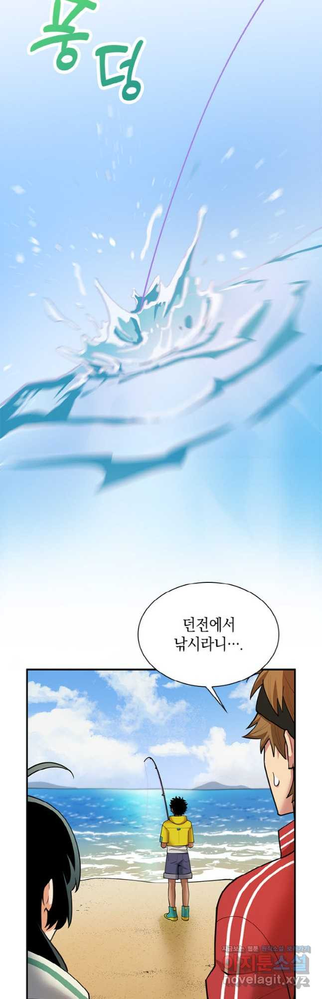 감정사는 조회수로 레벨업한다 043 16