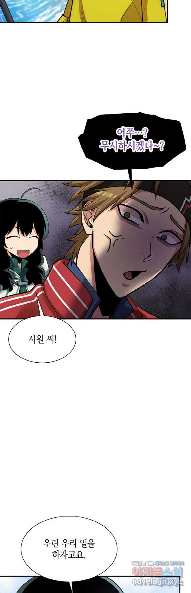 감정사는 조회수로 레벨업한다 043 18