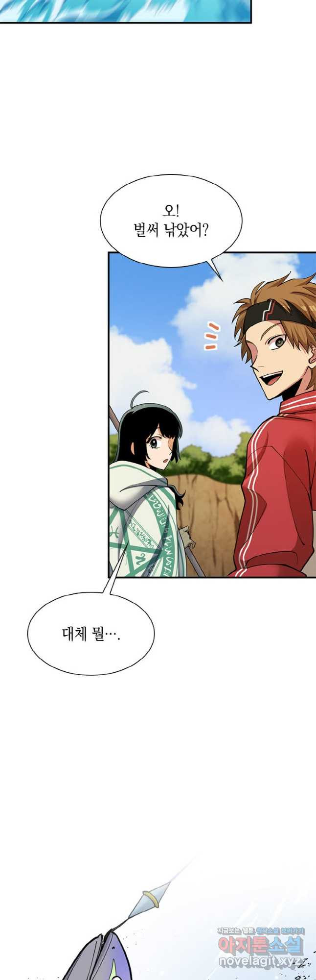감정사는 조회수로 레벨업한다 043 22