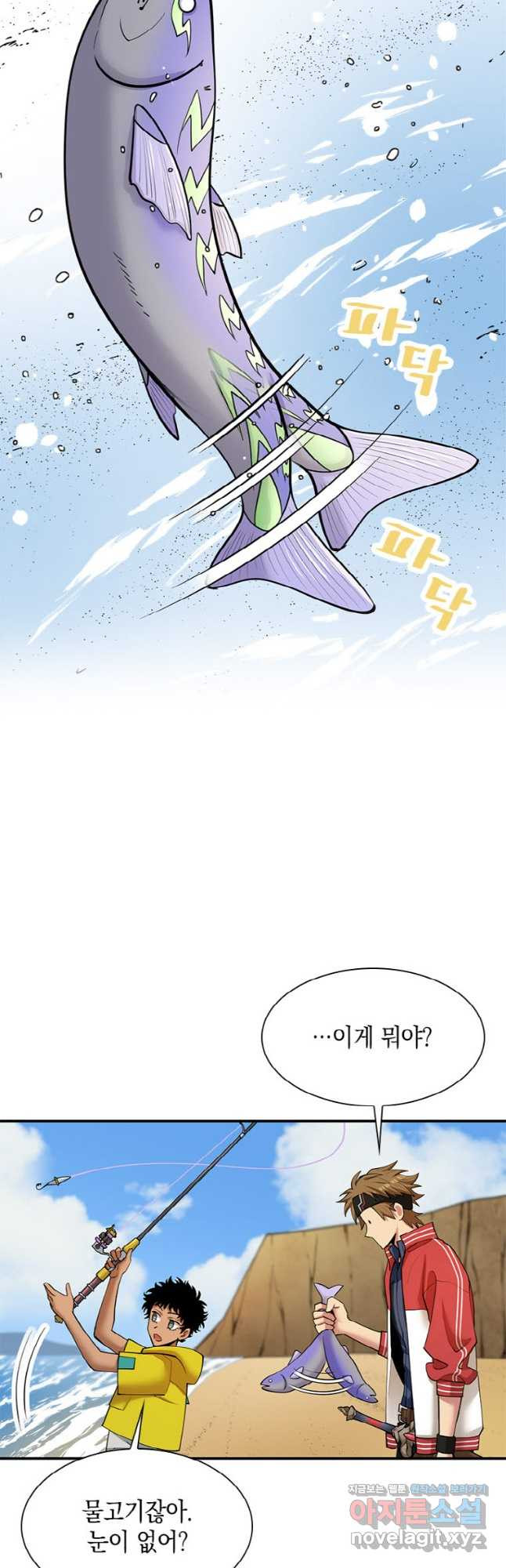 감정사는 조회수로 레벨업한다 043 23