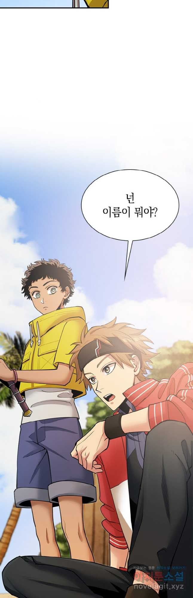 감정사는 조회수로 레벨업한다 043 27