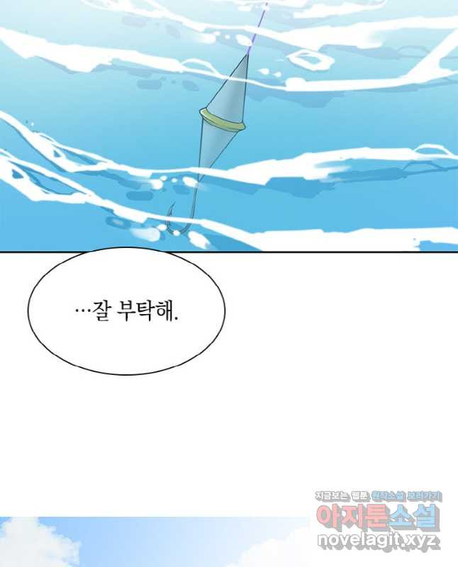 감정사는 조회수로 레벨업한다 043 30