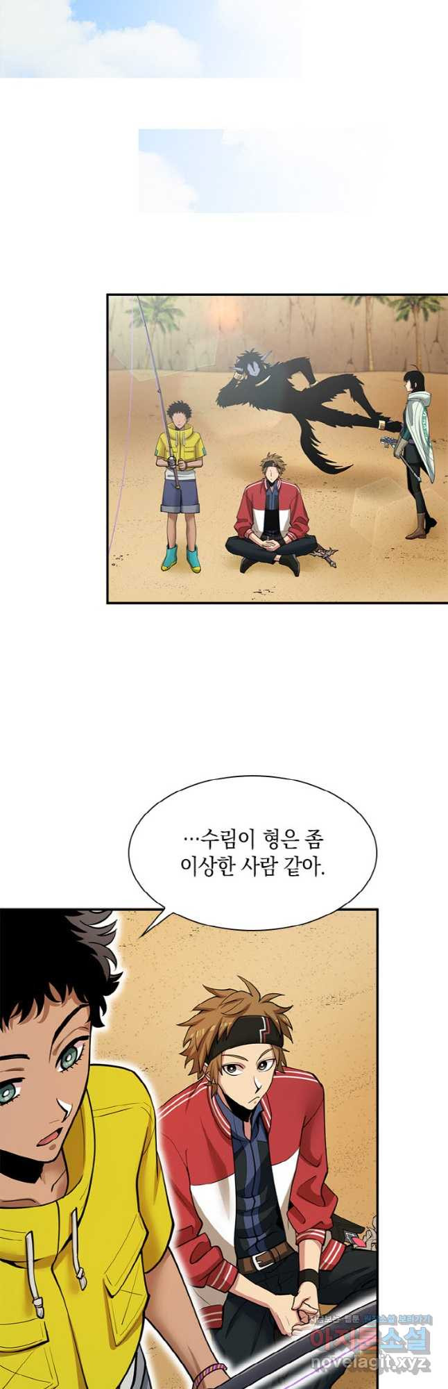 감정사는 조회수로 레벨업한다 043 31