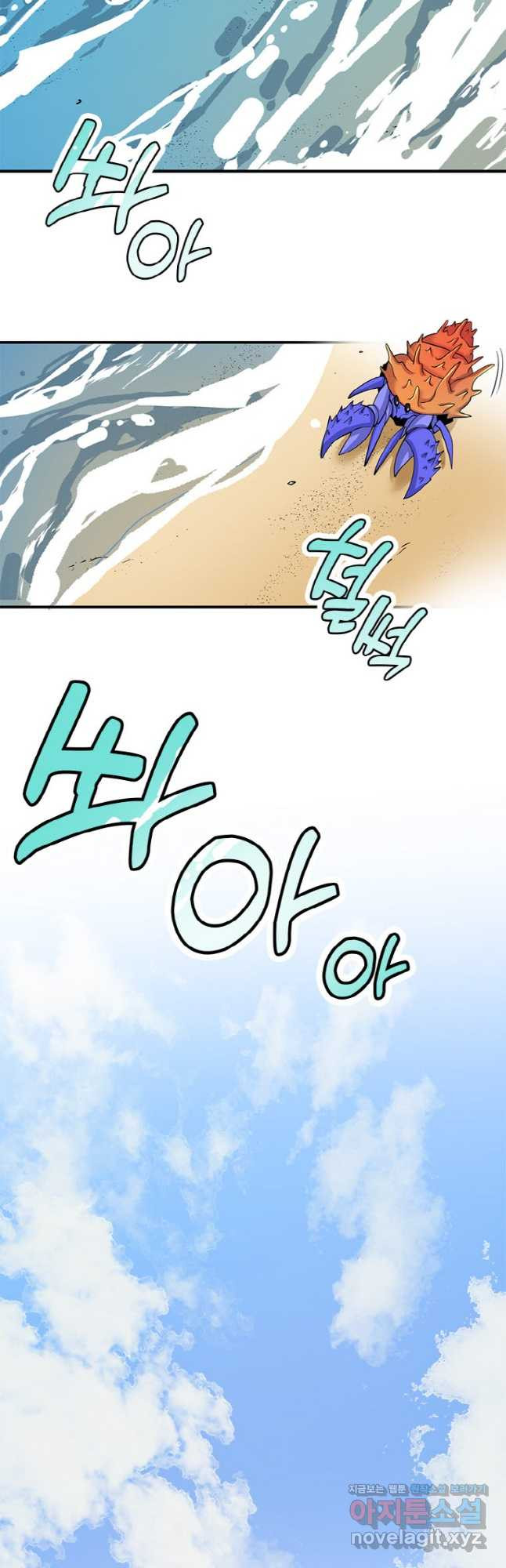 감정사는 조회수로 레벨업한다 043 36