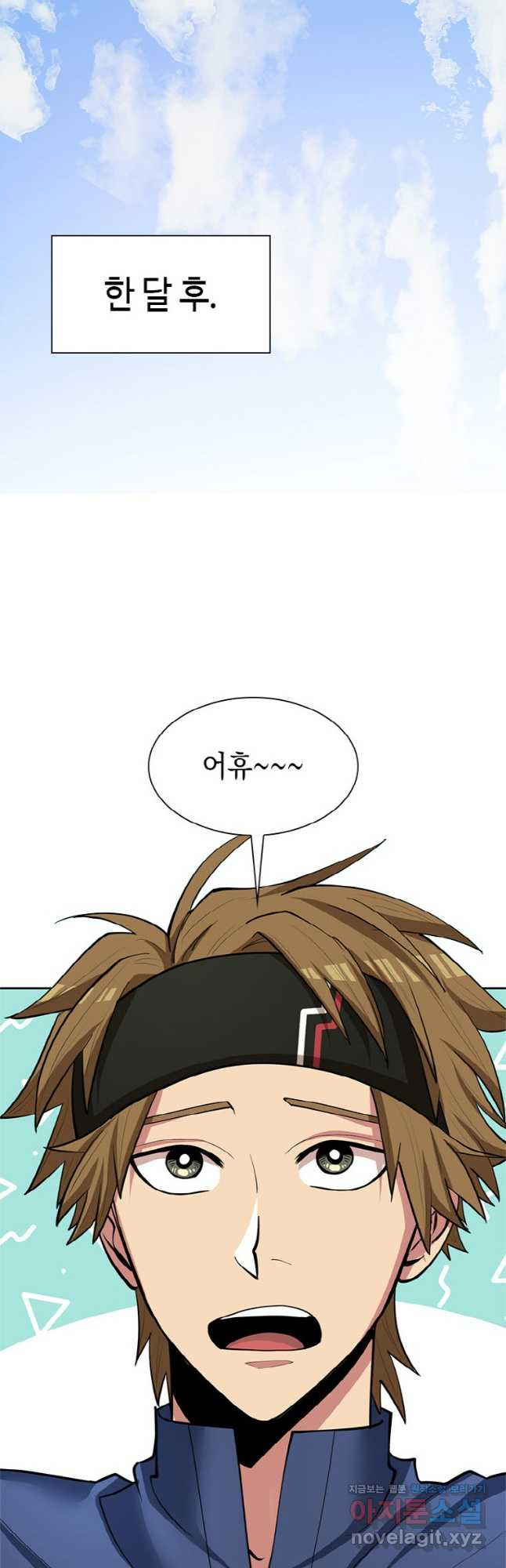 감정사는 조회수로 레벨업한다 043 37