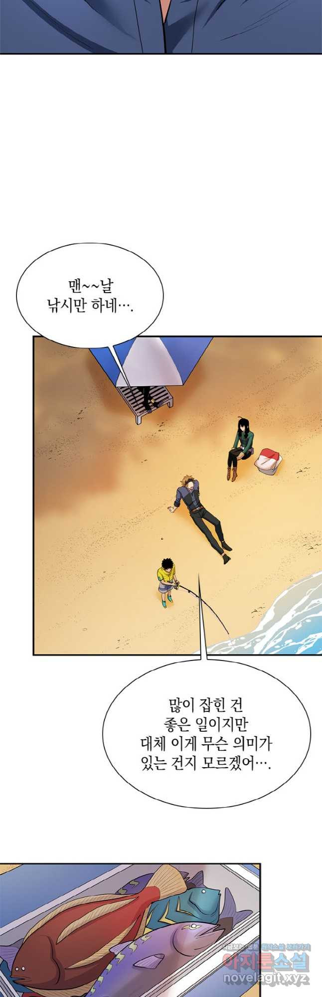 감정사는 조회수로 레벨업한다 043 38
