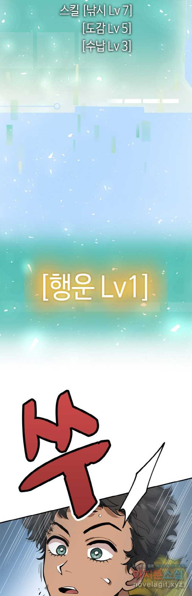 감정사는 조회수로 레벨업한다 043 41