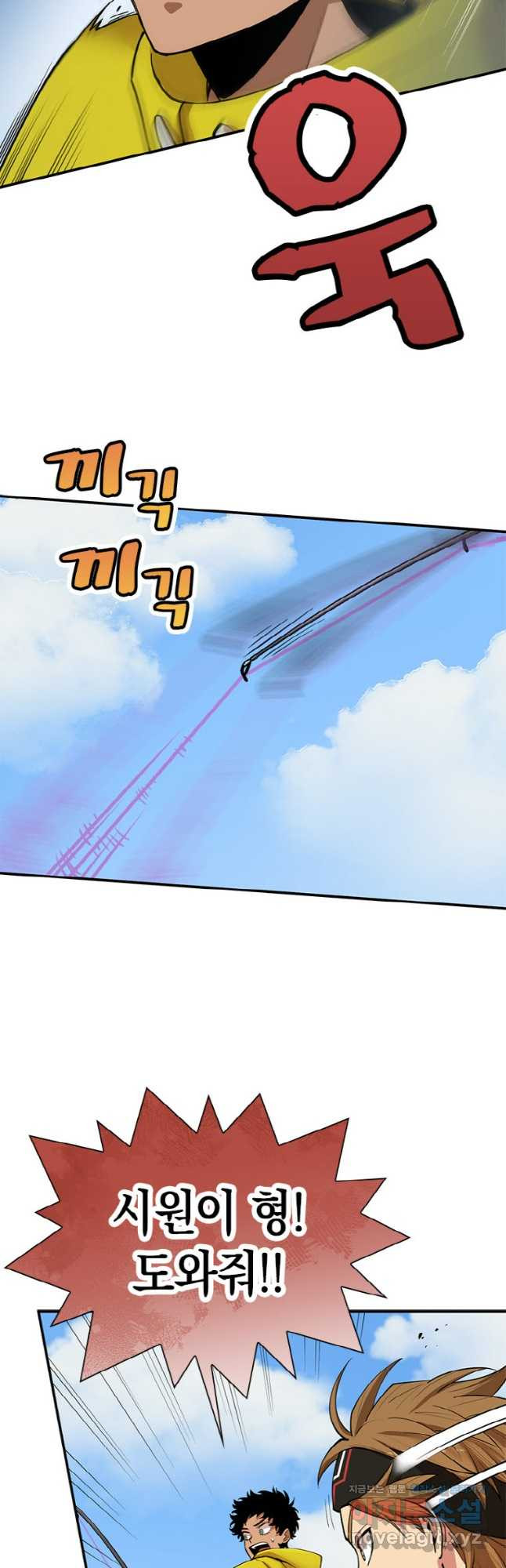 감정사는 조회수로 레벨업한다 043 42
