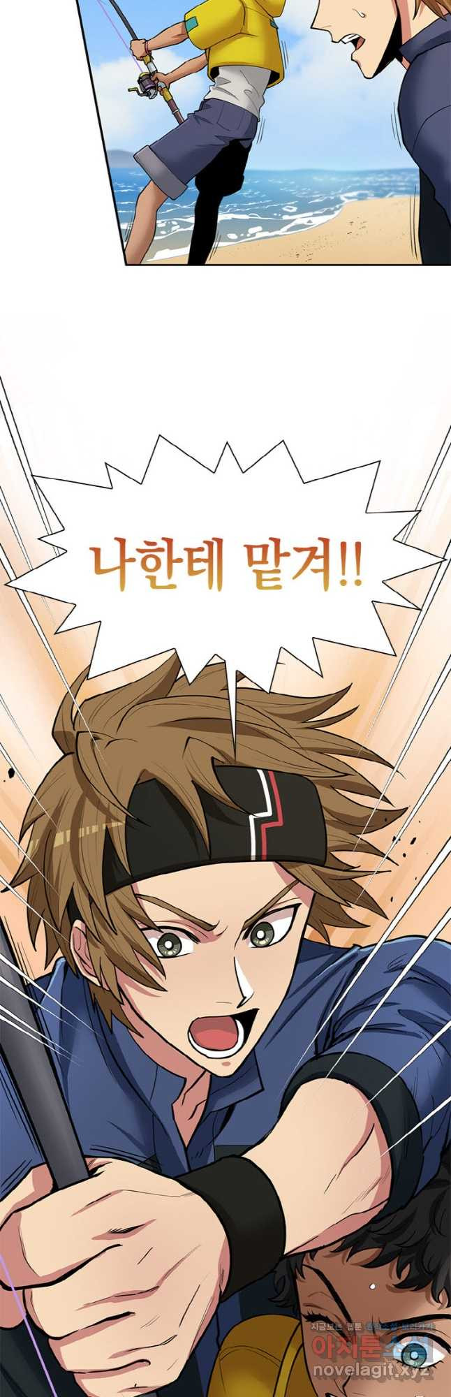 감정사는 조회수로 레벨업한다 043 43