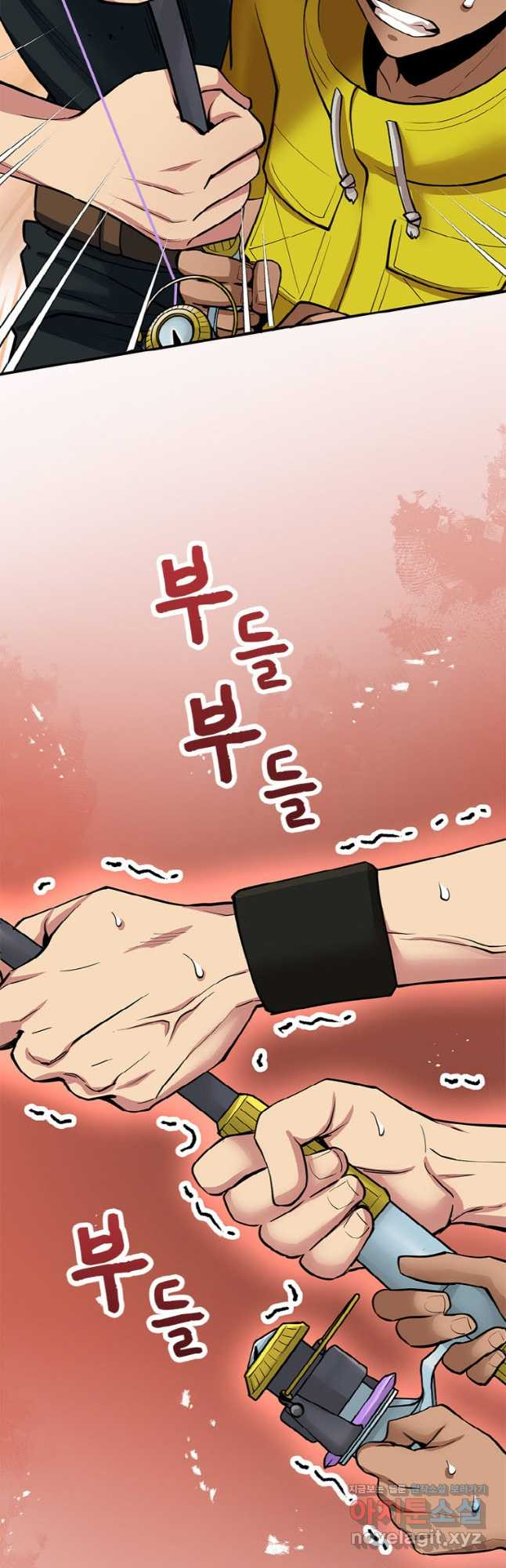 감정사는 조회수로 레벨업한다 043 44