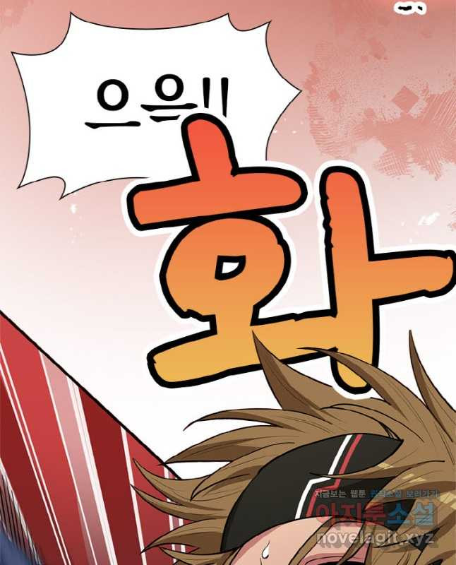 감정사는 조회수로 레벨업한다 043 45