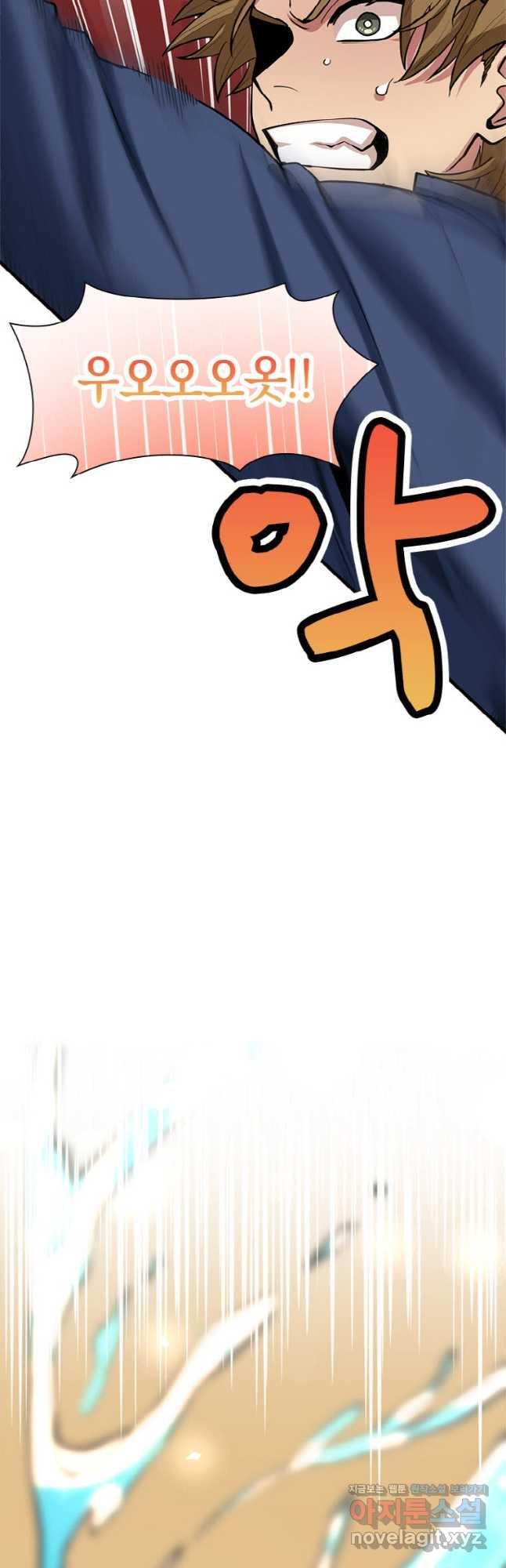 감정사는 조회수로 레벨업한다 043 46