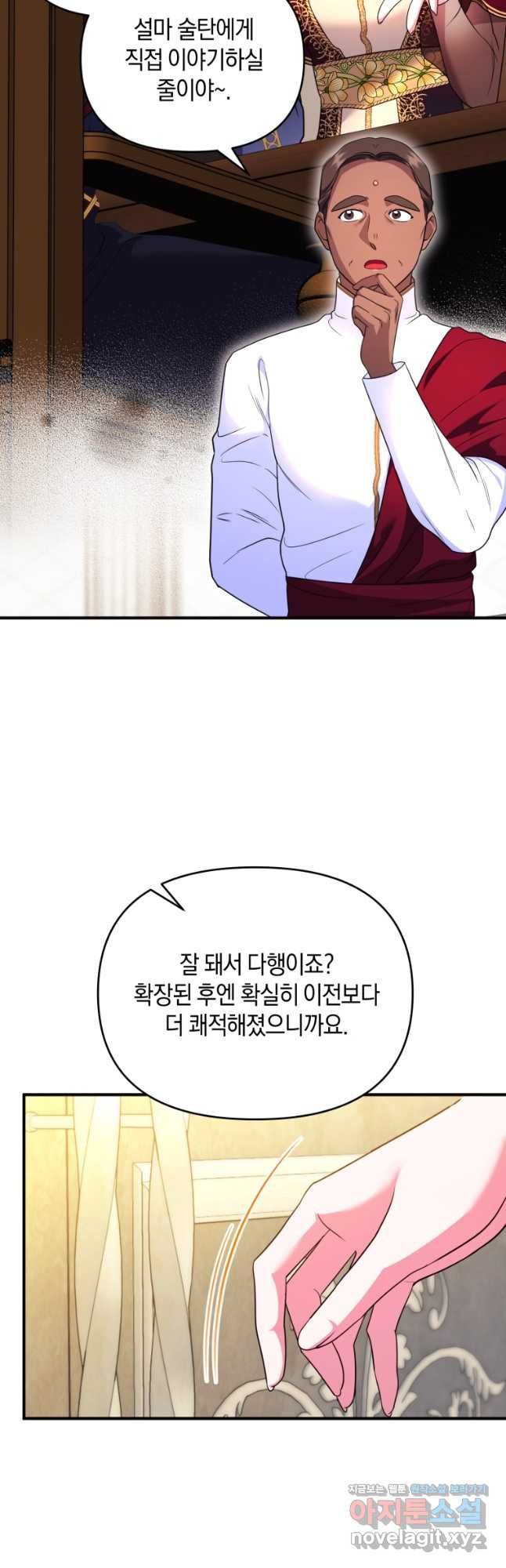 술탄의 귀한 고양이가 되었습니다 38화 4