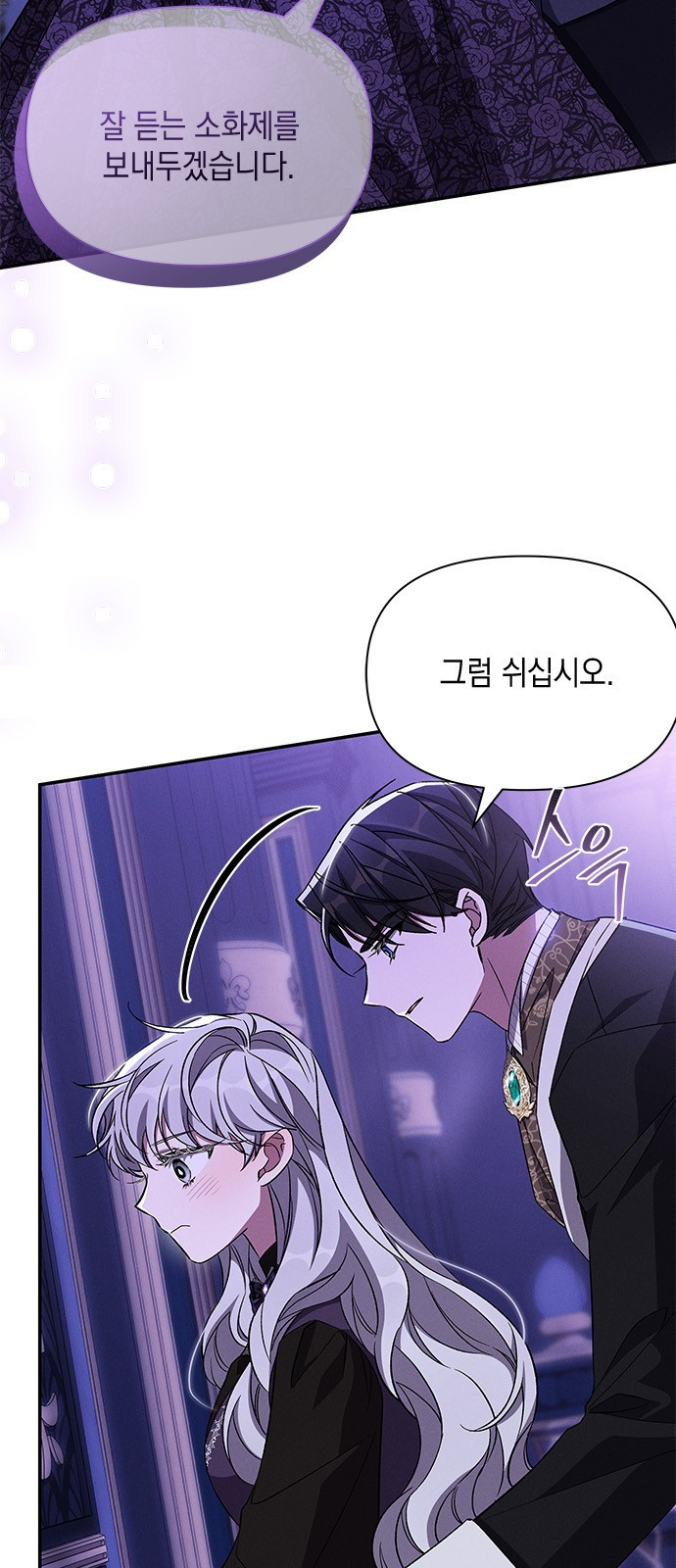 오, 친애하는 숙적 78화 5