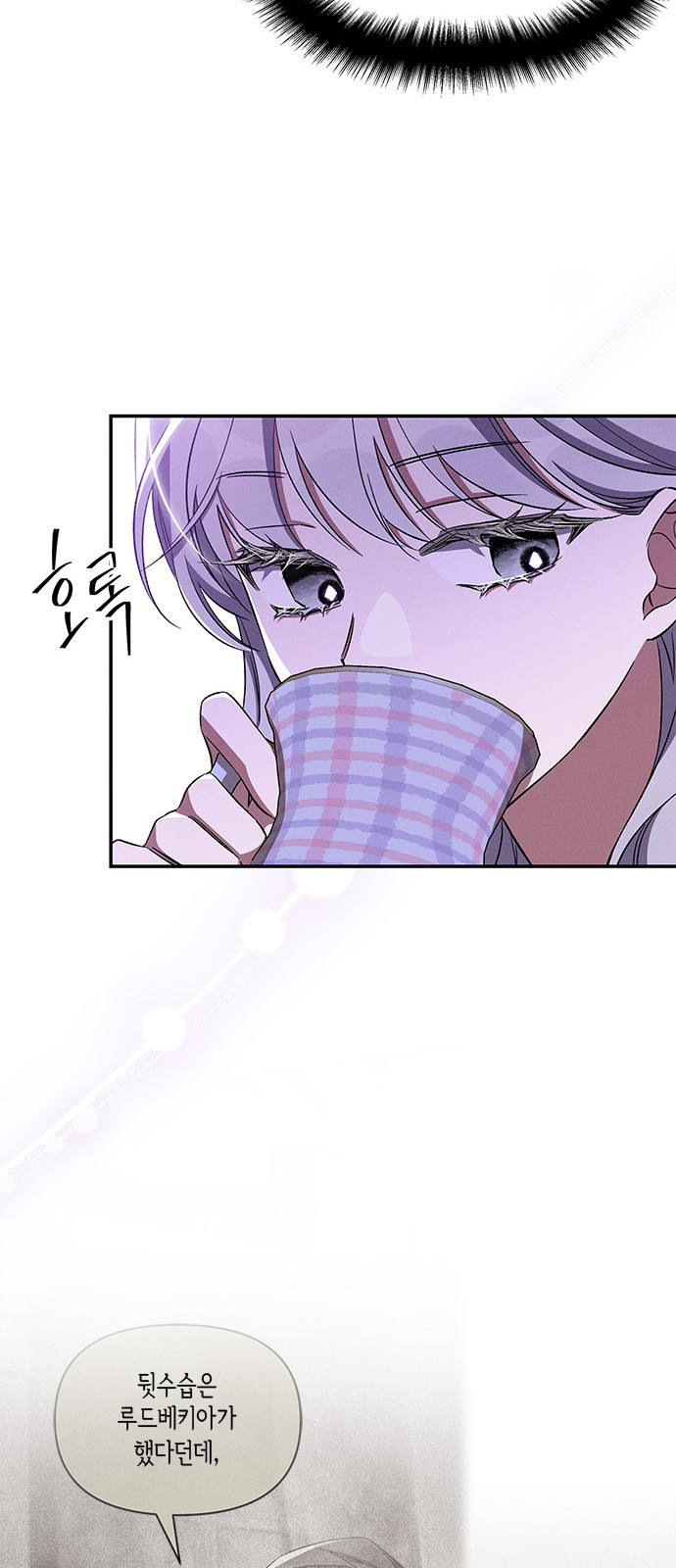 오, 친애하는 숙적 78화 10