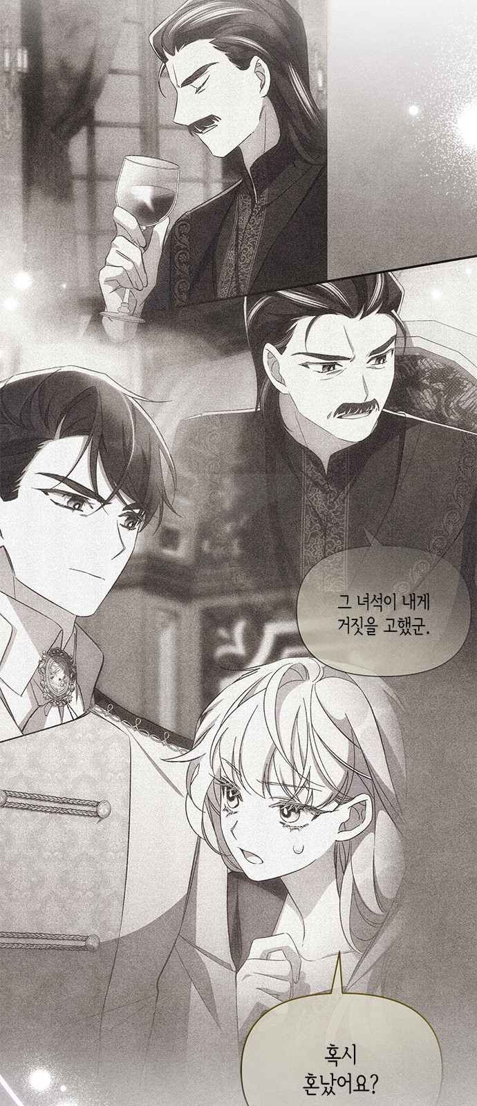 오, 친애하는 숙적 78화 11