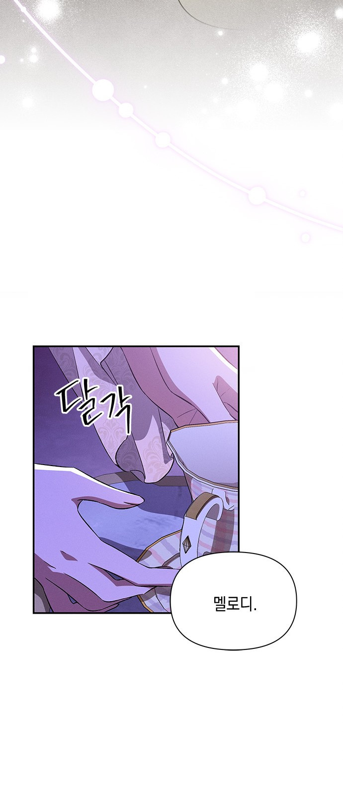 오, 친애하는 숙적 78화 12