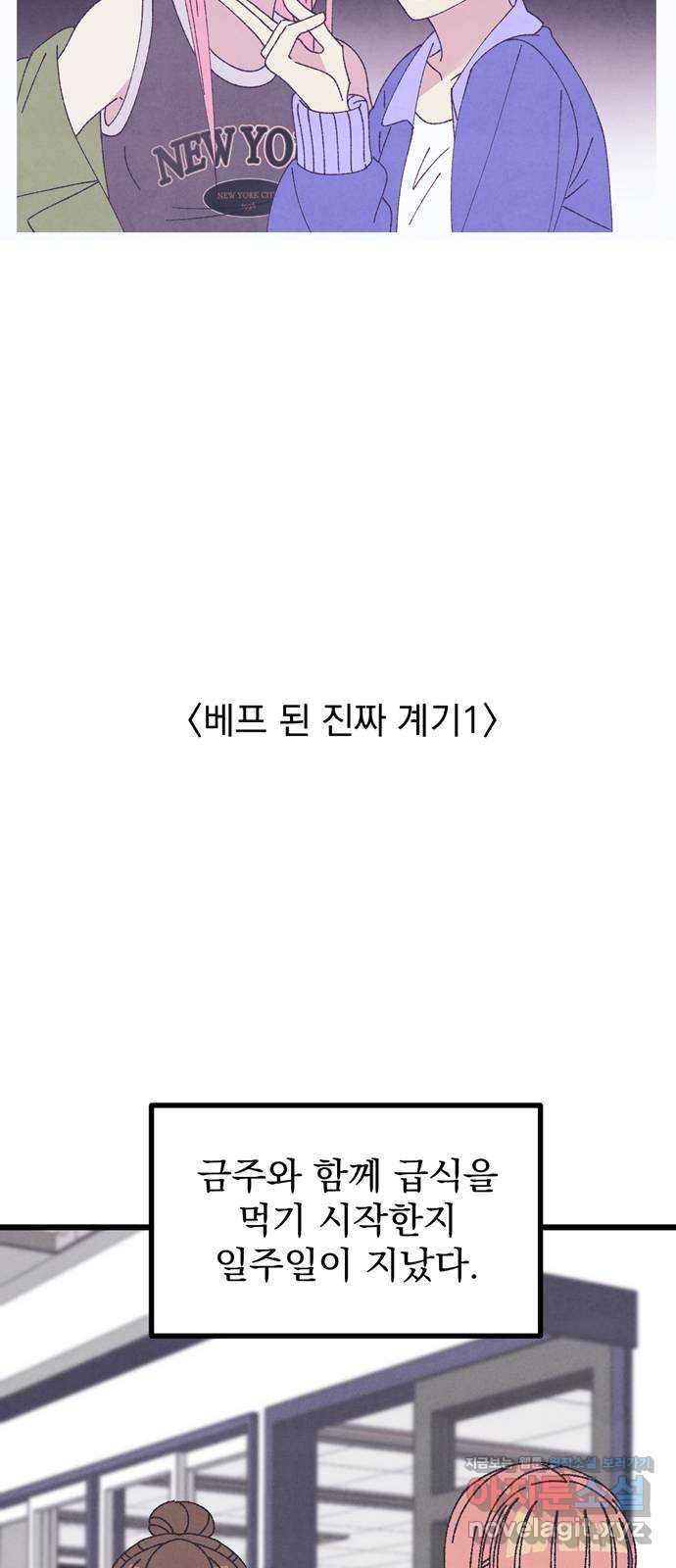 썩은 핑크의 법칙 42화 (본 편 후일담) 2