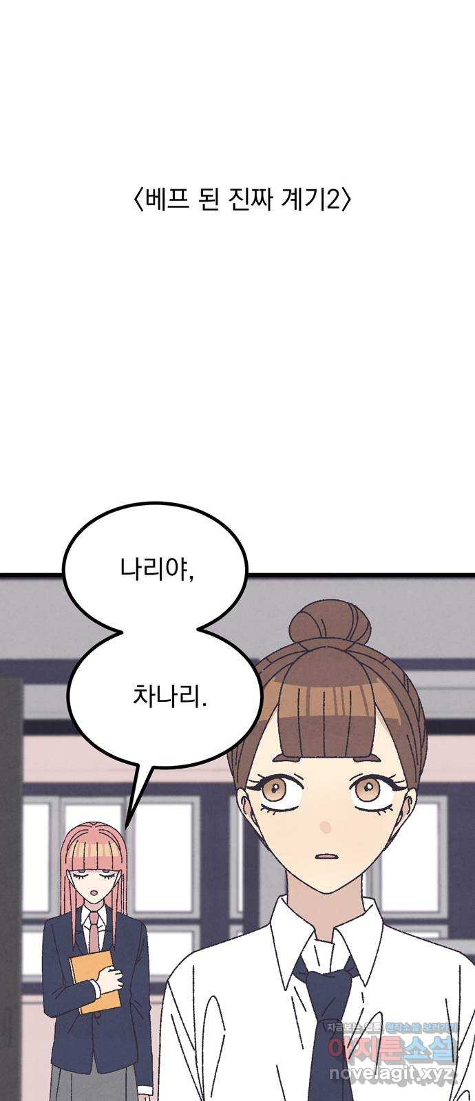 썩은 핑크의 법칙 42화 (본 편 후일담) 8