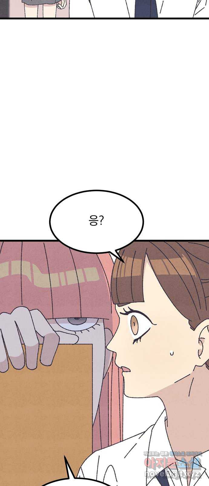 썩은 핑크의 법칙 42화 (본 편 후일담) 9