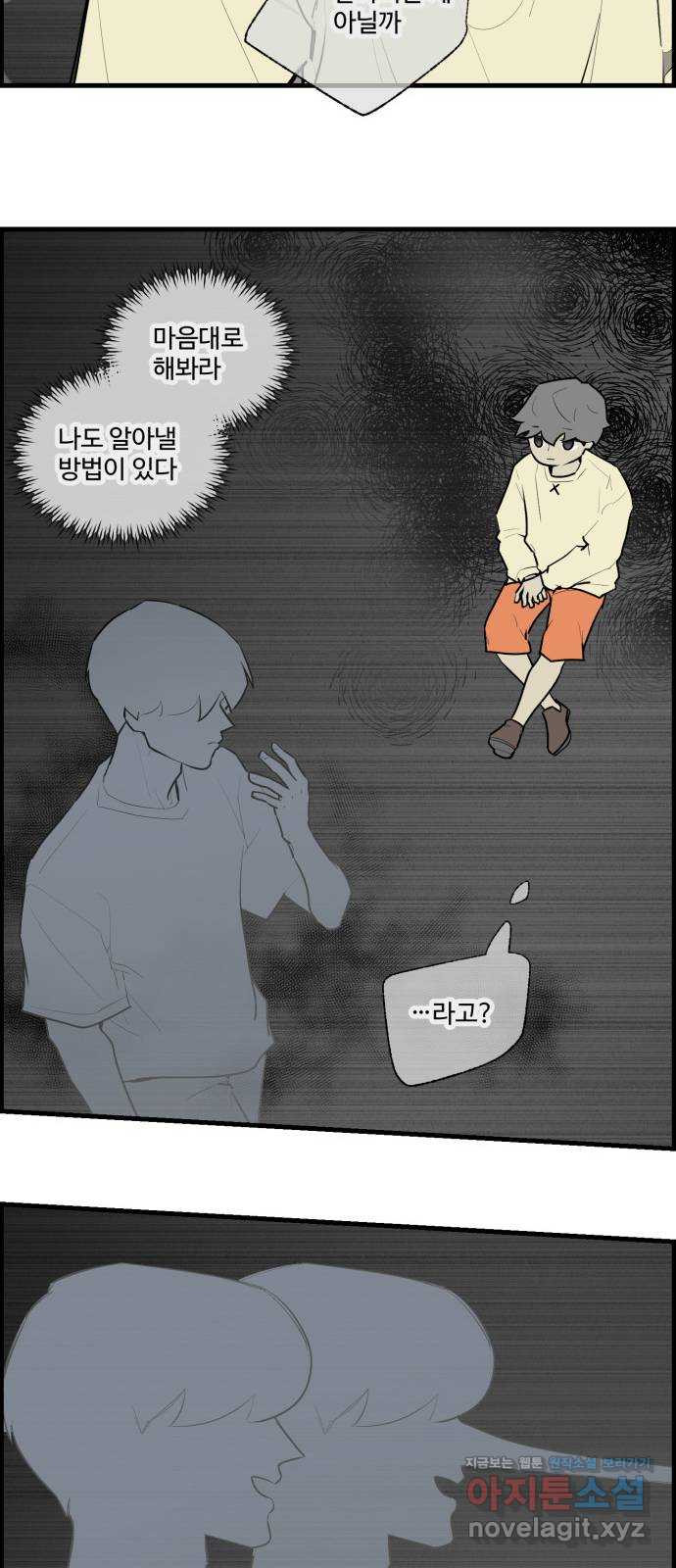 킬더킹 넥스트 라운드 (121) - 숫자 맞히기 22 2