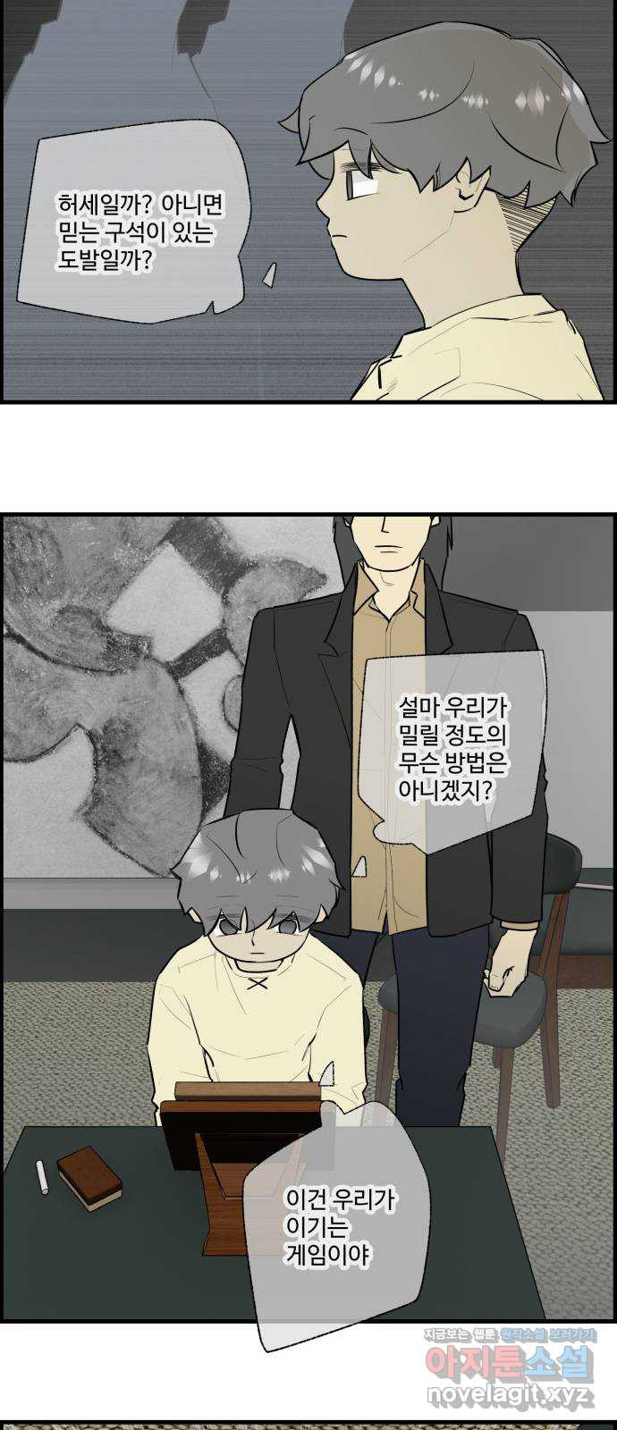 킬더킹 넥스트 라운드 (121) - 숫자 맞히기 22 3