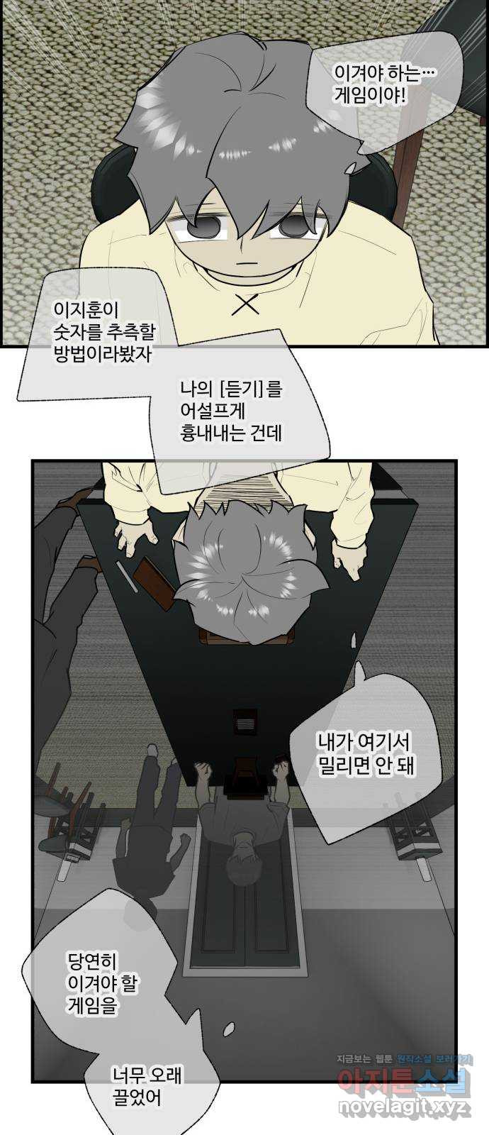 킬더킹 넥스트 라운드 (121) - 숫자 맞히기 22 4