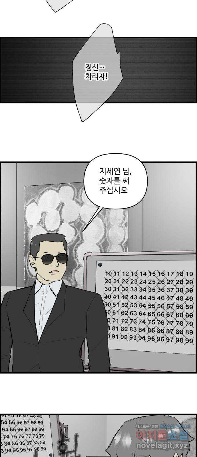 킬더킹 넥스트 라운드 (121) - 숫자 맞히기 22 5