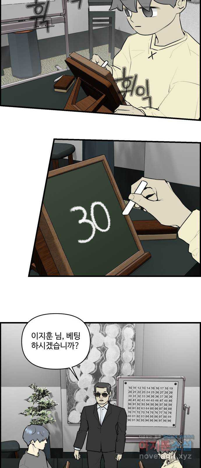 킬더킹 넥스트 라운드 (121) - 숫자 맞히기 22 6