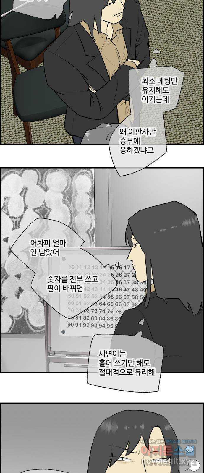 킬더킹 넥스트 라운드 (121) - 숫자 맞히기 22 9