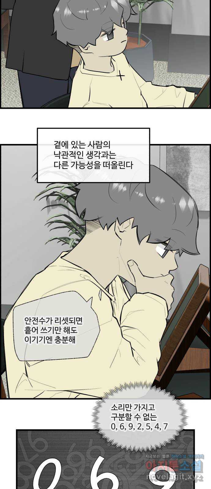 킬더킹 넥스트 라운드 (121) - 숫자 맞히기 22 11
